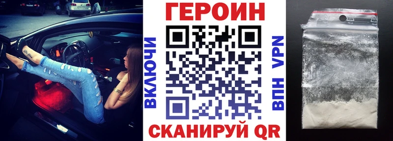ГЕРОИН гречка Подпорожье