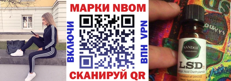 Марки 25I-NBOMe 1500мкг хочу наркоту Подпорожье